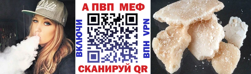 Альфа ПВП кристаллы  Знаменск 