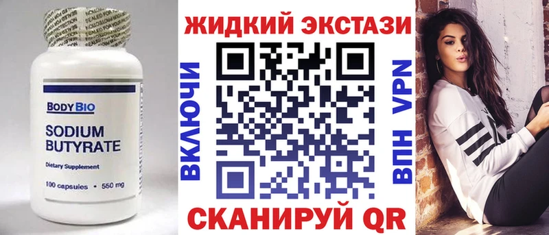 Бутират буратино Знаменск
