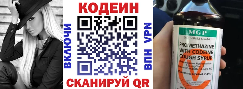 МЕГА ССЫЛКА  Знаменск  Кодеин Purple Drank 