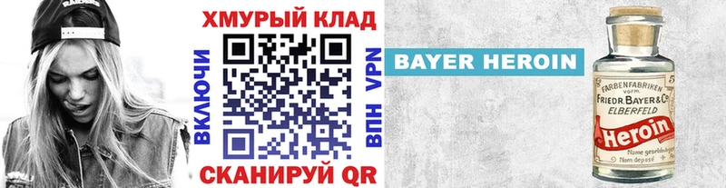 ГЕРОИН Афган Знаменск