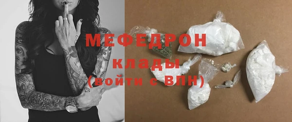 мефедрон Богородск